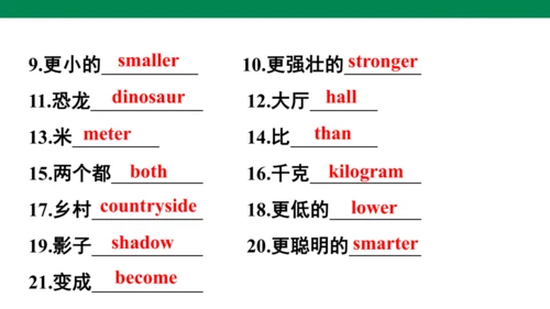 Unit 1　How tall are you？专项练习课件(共64张PPT)