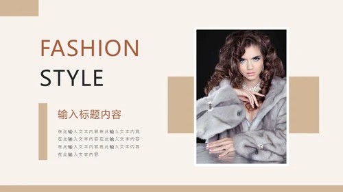 文艺杂志风服装公司品牌宣传介绍PPT公司介绍