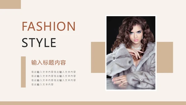 文艺杂志风服装公司品牌宣传介绍PPT公司介绍