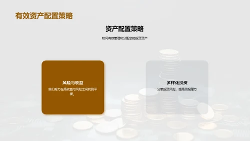 金融创新 助力理财