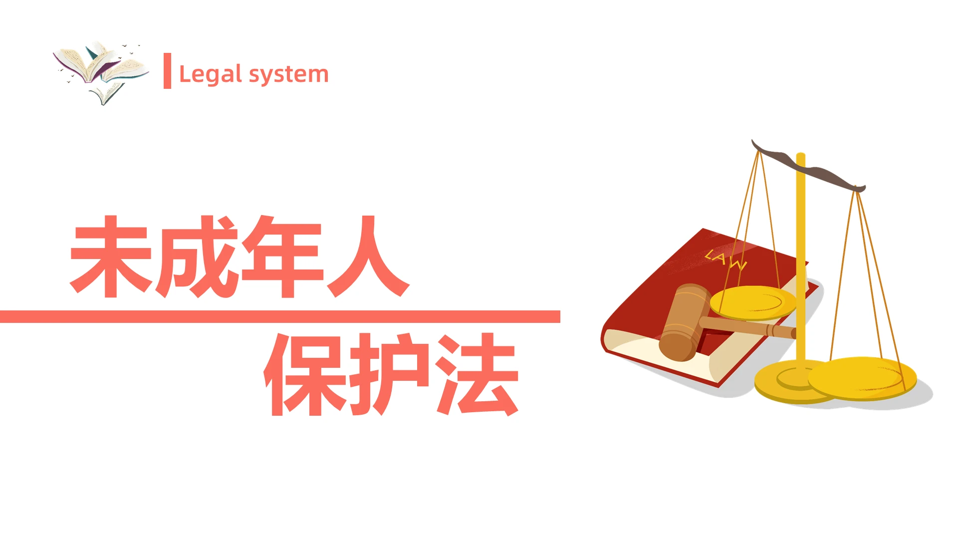 简单儿童卡通法治教育ppt模板法制教育