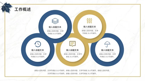 蓝色金色简约风销售工作总结PPT模板