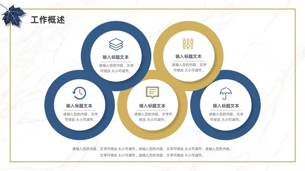 蓝色金色简约风销售工作总结PPT模板