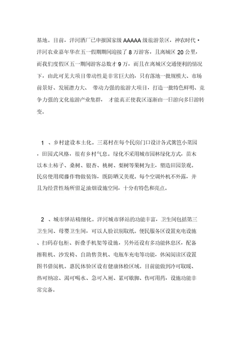 赴宿迁考察学习心得体会