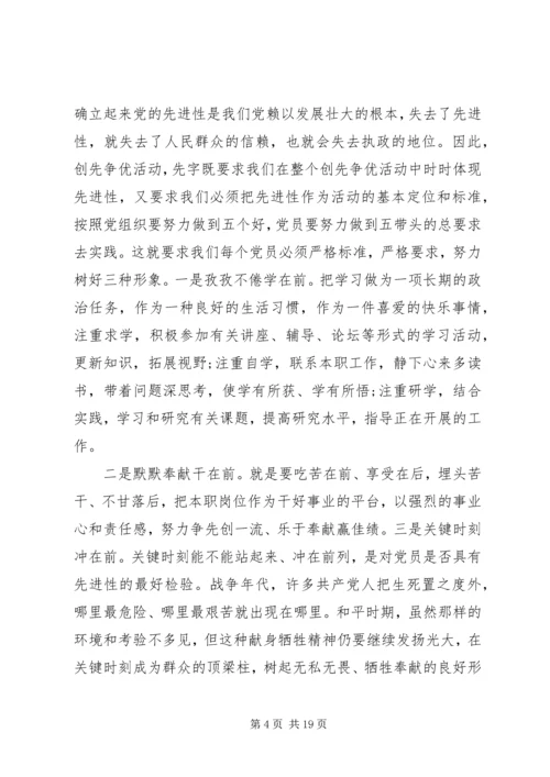 讲党性重品行党课讲稿.docx