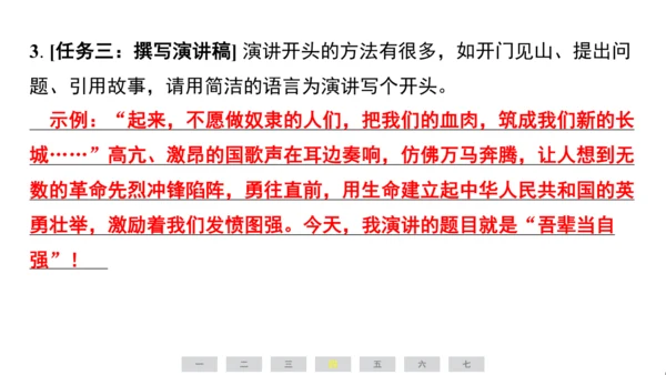 统编版语文六年级上册（江苏专用）第二单元素养测评卷课件