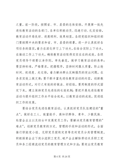 县委副书记在全县组织、老干部暨人才工作会议上的讲话 (4).docx