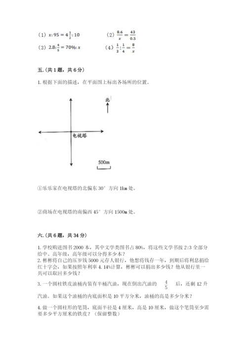 小升初数学综合练习试题（精品）.docx