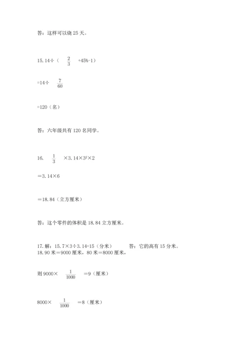 六年级小升初数学应用题50道及答案【必刷】.docx