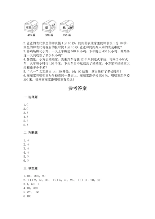 人教版三年级上册数学期中测试卷精品【a卷】.docx