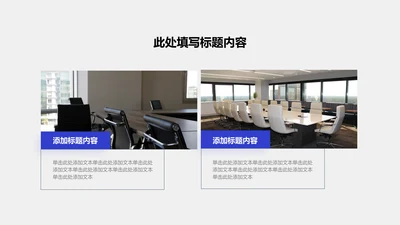 图文页-蓝色商务风2项并列图