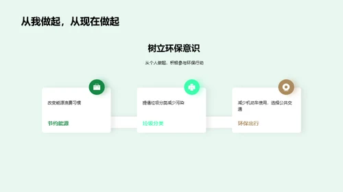绿色视角：本科教育新篇章