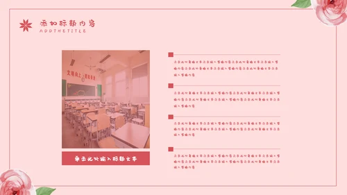 感恩老师教师节节日通用PPT模板