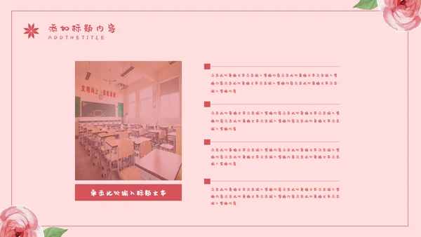 感恩老师教师节节日通用PPT模板