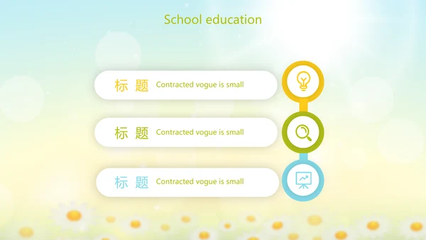 唯美太阳花心理健康教育培训动态PPT模板