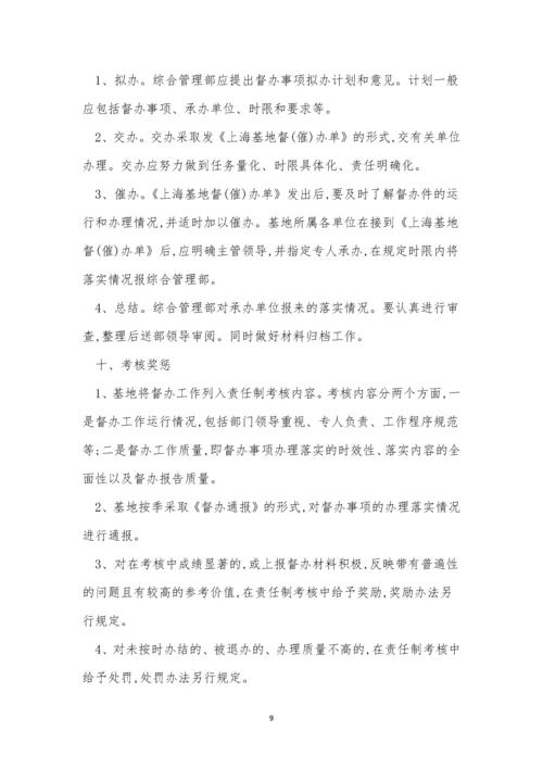 公司制度15篇0.docx