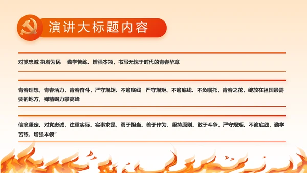 红色大气消防员述职报告动态PPT模板