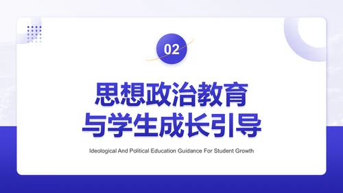 紫色学术风大学辅导员年终述职汇报PPT模板
