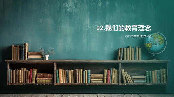 共创未来教育