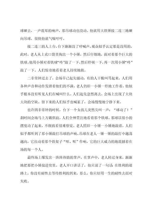 稻盛和夫干法读后感优秀4篇