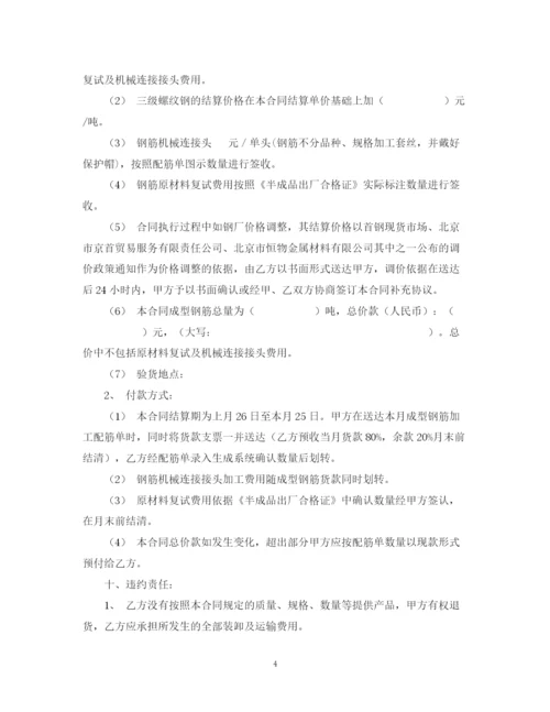 2023年钢筋加工合同.docx