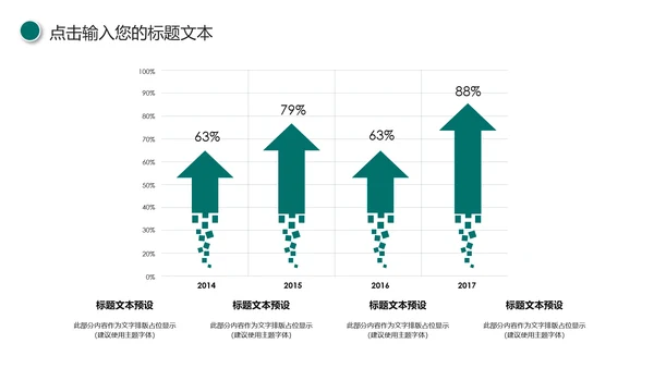 中国农业银行工作总结计划汇报PPT模板
