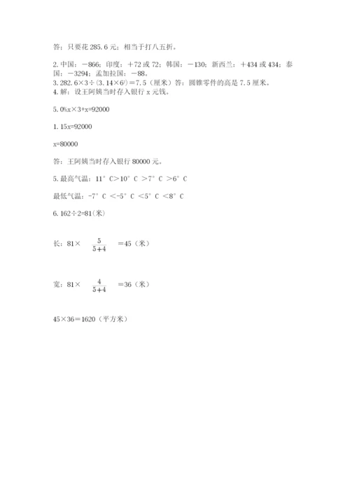 青岛版六年级数学下册期末测试题精品（名师推荐）.docx