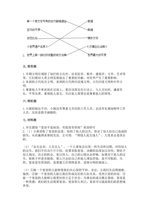 六年级下册道德与法治 《期末测试卷》附精品答案.docx