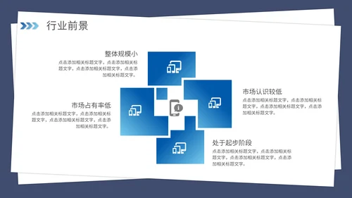 携手并进互创未来商业项目计划书通用PPT模板