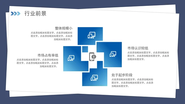 携手并进互创未来商业项目计划书通用PPT模板