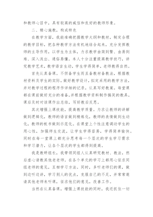 2022小学教师年度述职报告最新5篇.docx