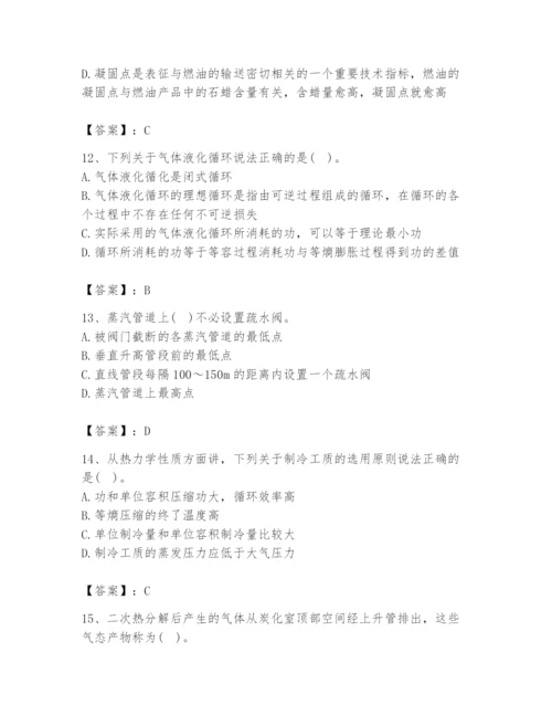 2024年公用设备工程师之专业知识（动力专业）题库及答案【全优】.docx