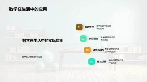 初三数学新学习策略