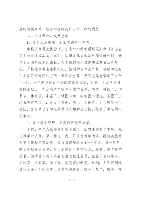 学校年度工作总结大全5篇.docx