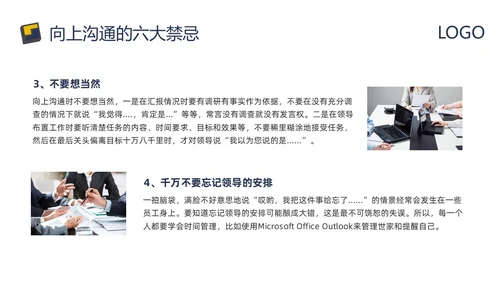蓝黄简约向上沟通PPT模板宣传PPT动态PPT