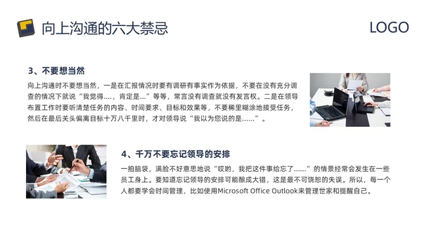 蓝黄简约向上沟通PPT模板宣传PPT动态PPT