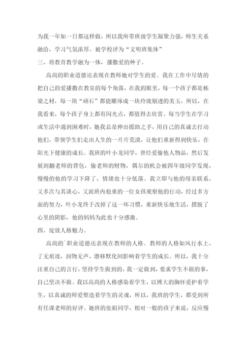 优秀德育工作者先进事迹材料(通用4篇).docx