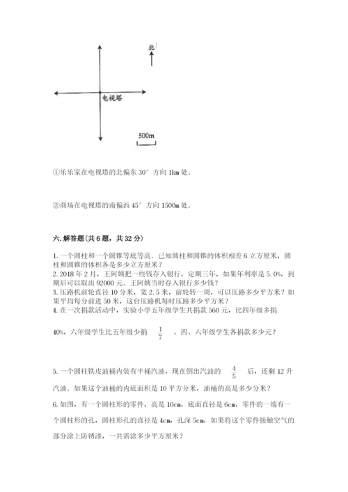 沪教版数学六年级下册期末检测试题含答案【黄金题型】.docx