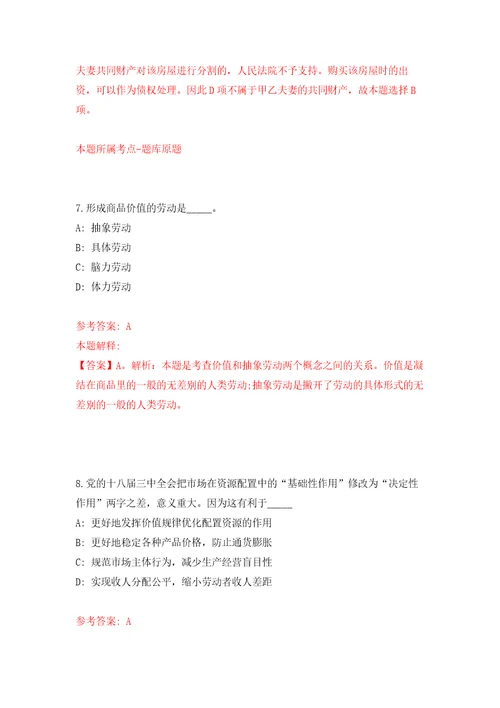 2022年01月2022年黑龙江哈尔滨市体育局所属事业单位招考聘用优秀运动员2人练习题及答案第9版