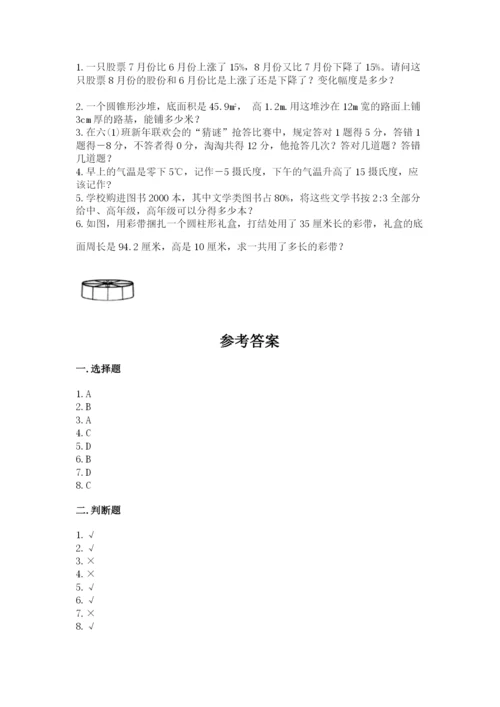 冀教版小学六年级下册数学期末检测试题（精品）.docx