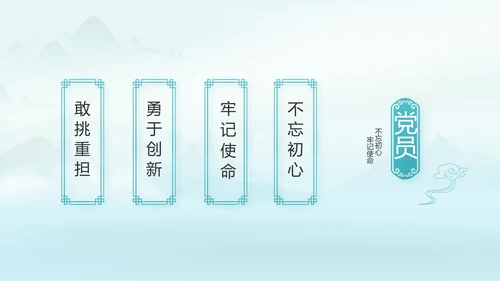 党建党风廉政学习教育动态PPT模板