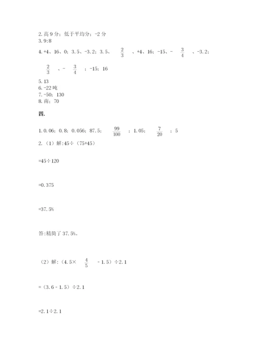 河北省【小升初】2023年小升初数学试卷精品（全优）.docx