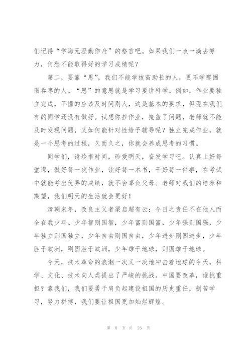 珍惜时间演讲稿汇编15篇.docx