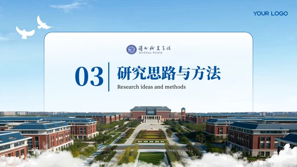 蓝色学术风文献汇报PPT模板