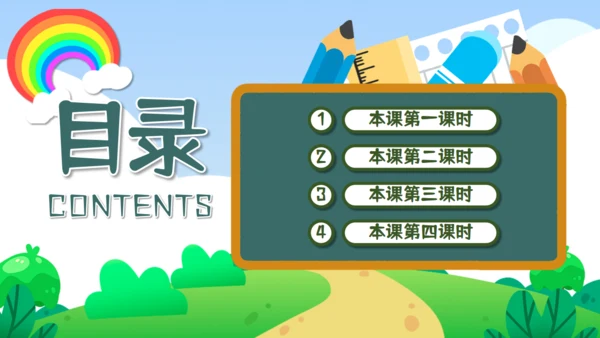 家长会儿童教学兴趣班培训通用PPT模板