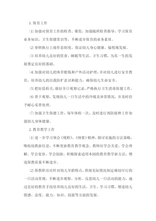 幼儿园园长工作计划与总结(五篇).docx
