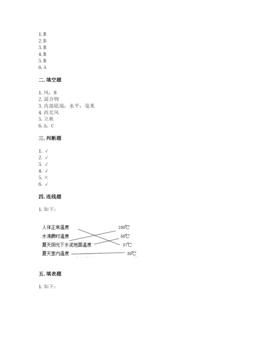 教科版三年级上册科学期末测试卷带下载答案.docx