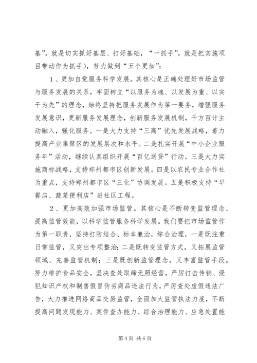 学习何平九论心得体会二.docx
