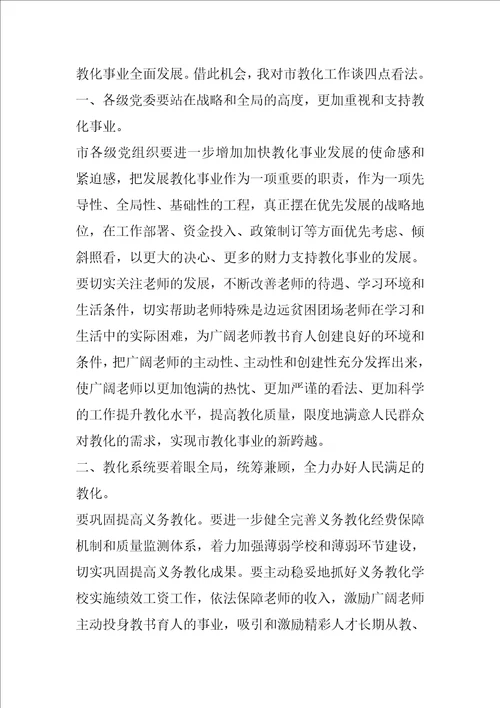 个人表彰大会发言讲话稿