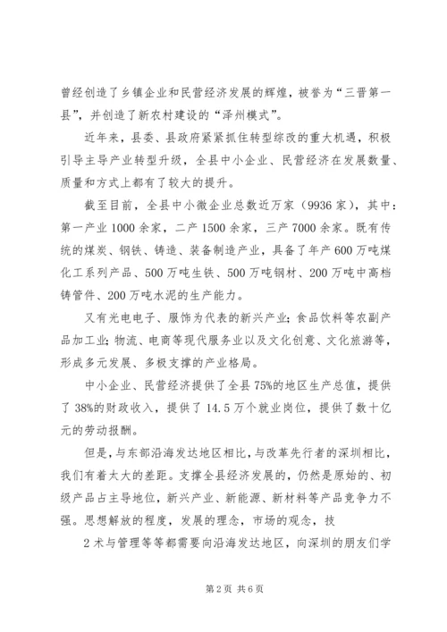 产业招商会讲话提纲.docx